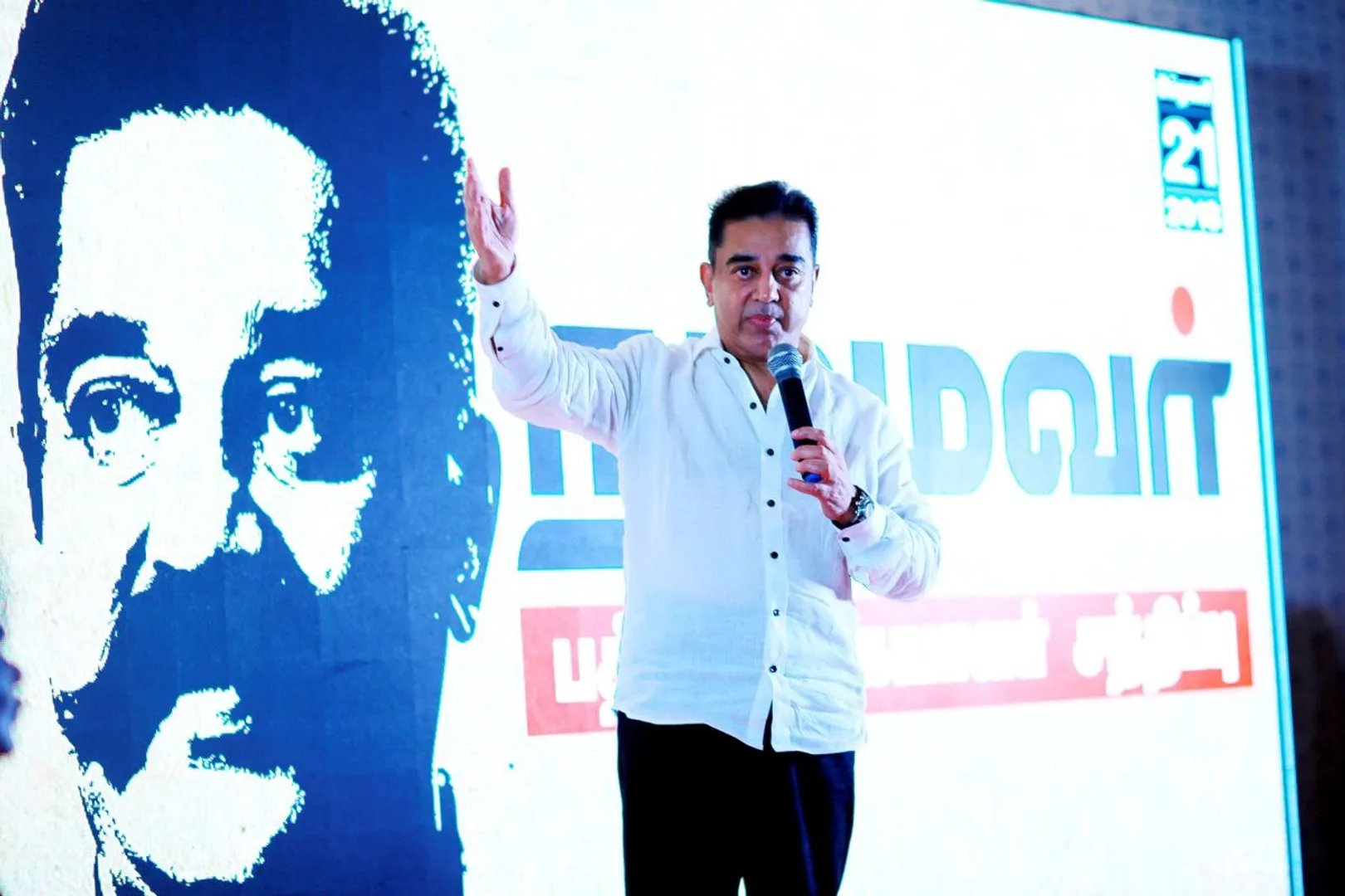 Kamal as political leader